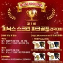 봉곡스크린골프 이미지