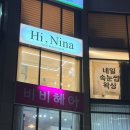 HI,Nina - 103896 | HI,Nina