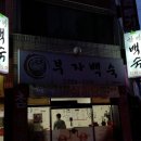 부자백숙 - 동구 화랑로75길 39 | 부자백숙