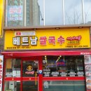 미스사이공정관모전점 이미지