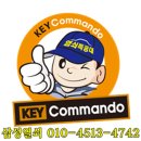 증평열쇠 이미지