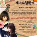 헤어모델 - 성남시 분당구 벌말로30번길 46 | 헤어모델