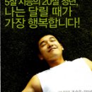 말아톤 (2005) Marathon 이미지