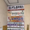 정릉1 | 정릉, 성신여대, 길음 PT 필라테스[운동쟁이 PT &amp; 필라테스 정릉역점]1대일 pt 후기