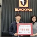 블랙야크전주평화점