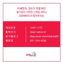 매화세탁소 이미지