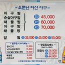마산아구 | 종로3가맛집 익선동 맛집 종로 아구찜 소문난마산아구 방문 후기
