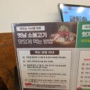 시흥 / 물왕저수지 맛집 "강경불고기" 내돈내산 추천 후기
