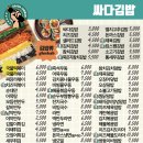 호랭이김밥