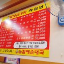 태풍중화요리 이미지