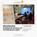 청춘카 | 컬러/이미지메이킹특강] 예천군 청년센터 꿈이음청춘카 퍼스널컬러&이미지메이킹ㅣ이수미대표ㅣ이수미...