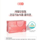 (주)뷰티콜라겐