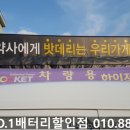 제주밧데리 이미지