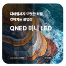 롯데하이마트(주) | [롯데하이마트 장량점] LG QNED 75인치 TV 행사🔥