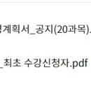 [일반] (프라임칼리지) 2022. 4월 학점과정 수강생 모집 안내 이미지