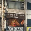 에이스포하우스