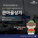 관아골상가 이미지