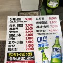 로또초장횟집 이미지