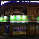 파닭파닭 이미지