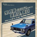 포니 이미지