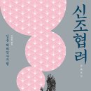 진융/김용 소설의 초국적 수용, 에스닉/민족, 네이션/국족, 국가주의 이미지