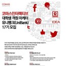 유니뱅크주