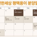 e편한세상평택 이미지