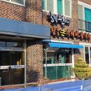 부림해물손수제비식당 이미지