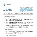 2023년 11월 기업경기실사지수(BSI) 및 경제심리지수(ESI) 이미지