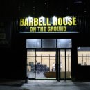 바벨하우스 월성점 이미지