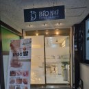 신중동역 6번출구 | [신중동역 네일샵 추천] 바이오뷰티 부천점 딸기네일아트 후기 발케어까지 한번에