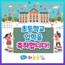 복현초등 이미지