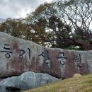 등기산공원 이미지