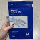 시크릿자석건강의료기기 | 마그네핏 패치 손가락 관절패치 직접 사용 후기, 일상 속 관절 관리 루틴후기