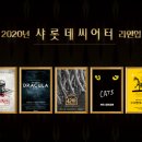 컬쳐씨어터 서울경제