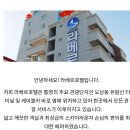 라베르호텔 이미지