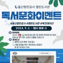 울산항만공사 열린 도서관 이미지