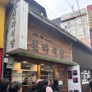 태인6길 | [야구여행-대구편 2일차]⚾️ 25.04.05