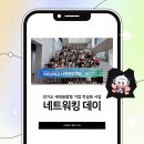아주대학교 혜강관 | 🏆아주대, &#39;경기도 세대융합형 컨설팅 사업&#39; 네트워킹 데이 후기 및 수상 결과