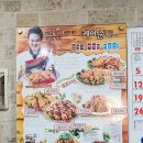 처갓집양념치킨케이준치킨