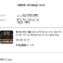 터미널진입로3가 | 웨스틴 조선호텔 아리아 부페 런치 및 근처 볼거리