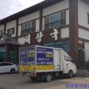 방일해장국 이미지