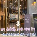 국민연금 춘천회관 | W웨딩 국민연금 웨딩홀 뷔페 계약 식대 견적 더파티프리미엄 26년