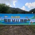 훼미리낚시터 네이버블로그