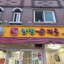 수제양정순대국 - 성동구 왕십리로24길 15 | 수제양정순대국