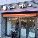 언니의 식빵가게 이미지