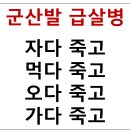 천연두 급살병과 대시국 의통군 이미지