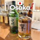 모아주류뱅크 포천점 | 오사카 신사이바시역 위스키 쇼핑 추천 | 위스키뱅크 | 히비키 블렌더스 초이스 구매, 야마자키와...