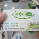 준토이아울렛
