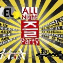 허니패밀리, 써니사이드 등 All night 즐 파티 콘서트 이미지